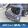 Дверь багажника Jeep Grand Cherokee (WK2) 2010> Джип Гранд Чероки