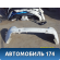 Бампер задний 51128038049 BMW X1 E84 2009-2015 X1