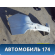 Бампер задний 51128038049 BMW X1 E84 2009-2015 X1