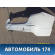 Бампер задний 51128038049 BMW X1 E84 2009-2015 X1