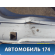 Бампер задний 51128038049 BMW X1 E84 2009-2015 X1
