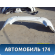 Бампер задний 51128038049 BMW X1 E84 2009-2015 X1