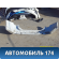 Бампер задний 51128038049 BMW X1 E84 2009-2015 X1