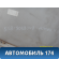 Бампер задний 51128038049 BMW X1 E84 2009-2015 X1