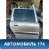 Дверь задняя правая Volvo V70 (S) 2000-2007 Вольво