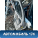 Дверь задняя правая Volvo V70 (S) 2000-2007 Вольво