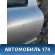 Дверь задняя правая Volvo V70 (S) 2000-2007 Вольво