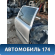 Дверь задняя правая Volvo V70 (S) 2000-2007 Вольво