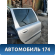 Дверь задняя правая Volvo V70 (S) 2000-2007 Вольво