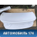Крышка багажника OMODA S5 2023> Омода