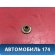 Тарелка пружины клапана 24405817 Opel Vectra C 2002-2008 Вектра С