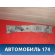Балка опоры двигателя задняя PBC1001260 Lifan Myway (X70) 2016> Майвей