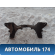 Балка подмоторная 0K9A234800 Kia Clarus 1996-2001 Кларус