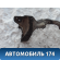 Балка подмоторная 0K9A234800 Kia Clarus 1996-2001 Кларус