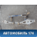 Балка задняя M113301010 Chery (M11) 2010-2015 М11