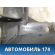 Балка подмоторная Porsche Cayenne 2003-2010 Кайен