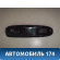 Кнопка стеклоподъёмника Peugeot 406 (8B) 1999-2004 Пежо