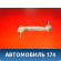 Стойка заднего стабилизатора Peugeot 406 (8B) 1999-2004 Пежо