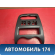 Накладка торпедо Renault Logan 2005-2014 Рено Логан