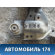 Балка подмоторная 13327073 Chevrolet Cruze (J300) 2009-2016 Круз