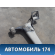 Балка задняя BBF2911100 Lifan Solano 2 (650) 2016> Солано