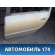 Дверь задняя левая 6003015 Iran Khodro Samand 2003> Саманд