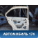 Дверь задняя левая 6003015 Iran Khodro Samand 2003> Саманд