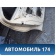 Дверь задняя левая 6003015 Iran Khodro Samand 2003> Саманд