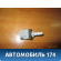 Датчик температуры воздуха 1K0907543A Volkswagen Jetta 2011> Фольксваген Джетта 6