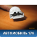 Датчик температуры воздуха 1K0907543A Volkswagen Jetta 2011> Фольксваген Джетта 6