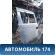 Дверь задняя правая Honda Elysion (RR1) 2004-2013 Элизион