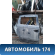 Дверь задняя правая Honda Elysion (RR1) 2004-2013 Элизион