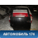 Дверь задняя правая Honda Elysion (RR1) 2004-2013 Элизион
