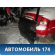 Дверь задняя правая Honda Elysion (RR1) 2004-2013 Элизион