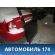 Дверь задняя правая Honda Elysion (RR1) 2004-2013 Элизион