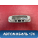 Плафон салонный передний 2S7T15K609CB Ford Focus 2 (CB4) 2005-2011 Фокус 2