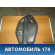 Карта двери передней правой Volkswagen Polo (6R1 Sed RUS) 2011> Поло