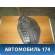 Карта двери передней правой Volkswagen Polo (6R1 Sed RUS) 2011> Поло