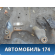 Балка передняя подмоторная BP4K34800K Mazda 3 (BK) 2002-2009 Мазда 3