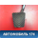 Педаль тормоза 328001R100 Kia RIO 3 (UB,QB) 2011-2017 РИО