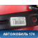 Педаль тормоза 328001R100 Kia RIO 3 (UB,QB) 2011-2017 РИО