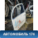 Дверь передняя левая 9002V1 Citroen C3 2002-2009 С3