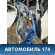 Дверь передняя левая 9002V1 Citroen C3 2002-2009 С3