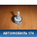 Датчик температуры воздуха 1K0907543A Porsche Cayenne 2003-2010 Кайен