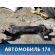 Балка передняя OMODA S5 2023> Омода