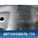 Балка передняя OMODA S5 2023> Омода