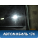 Стекло двери задней правой 1317984 Ford Focus II 2005-2008 Фокус 2