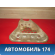Экран тепловой 1606259880 Citroen C4 Aircross 2012-2017 С4 Аиркросс