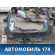 Панель задняя Volkswagen Touareg (NF) 2010-2018 Туарег