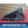 Обшивка двери задней левой 4M51A27407E Ford Focus 2 (CB4) 2005-2011 Фокус 2